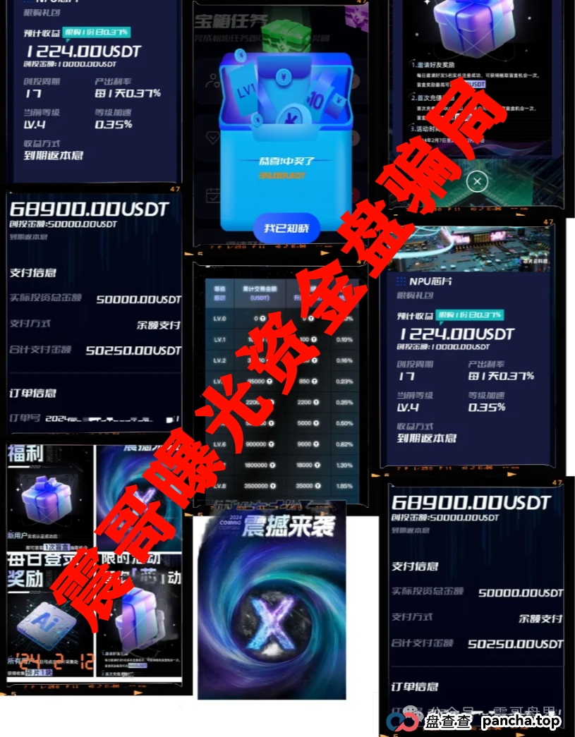 央视曝光！芯光云算力骗局如何割了20万人的韭菜