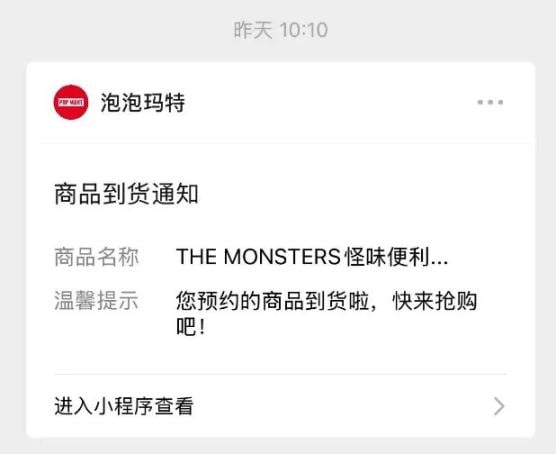 Labubu价格崩盘，黄牛哭惨！泡泡玛特跌落神坛？