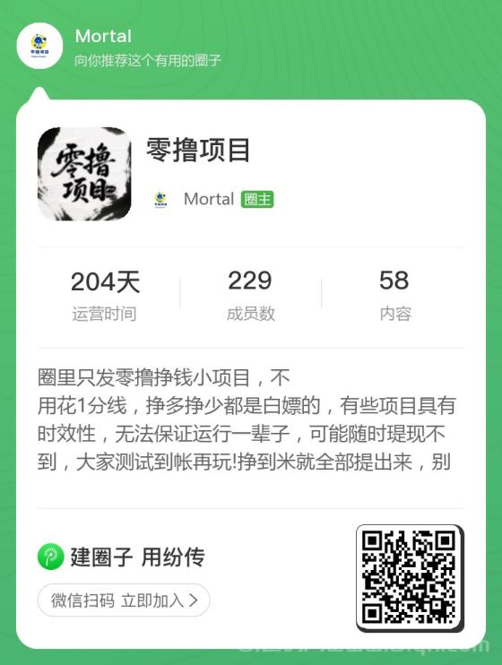 锦鲤行卷轴模式上线 新人注册送15积分 零撸预计5元/积分