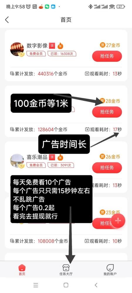 初客视频分发平台 在家零成本看广告 保底收益轻松到手