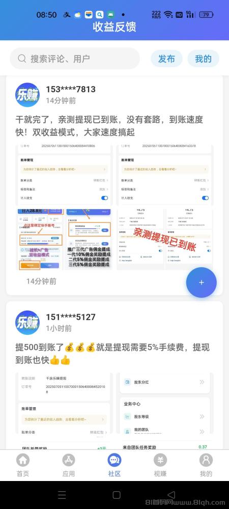 千脉乐赚AI挂机快手 日赚28.8元 提现秒到 股东分红80%