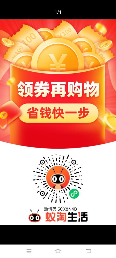 蚁淘生活六年老平台 拼多多下单返现 零撸包邮商品日赚30元