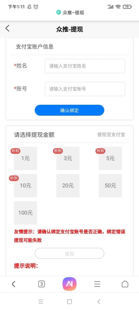 短视频种草零门槛 发视频日赚几十 佣金3-15元 1元起秒提