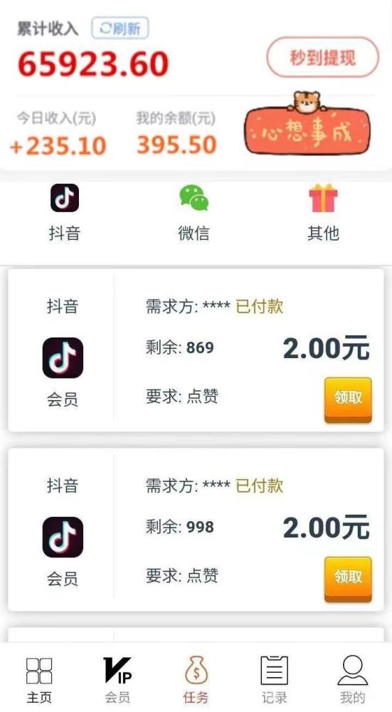 短视频种草零门槛 发视频日赚几十 佣金3-15元 1元起秒提