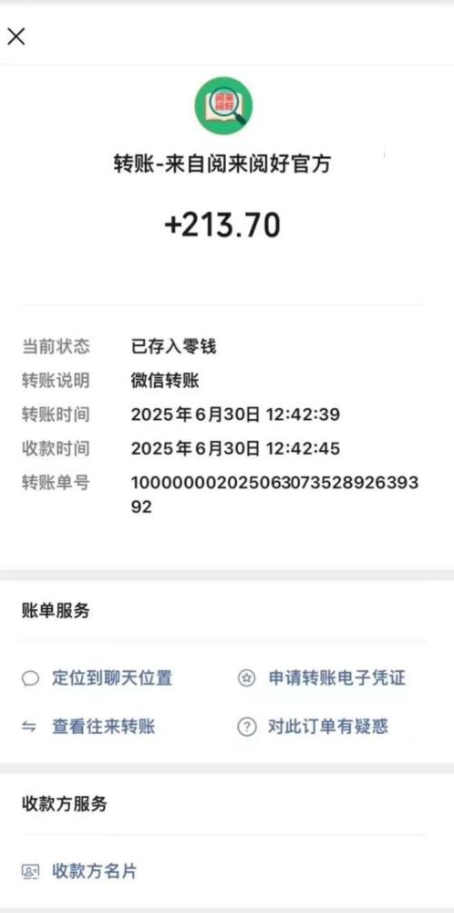 阅来阅好全自动挂机 日赚200元 广告浏览秒提现 会员分红翻倍