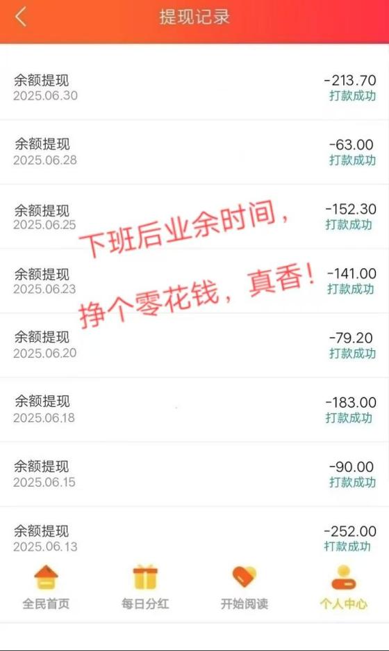 阅来阅好全自动挂机 日赚200元 广告浏览秒提现 会员分红翻倍