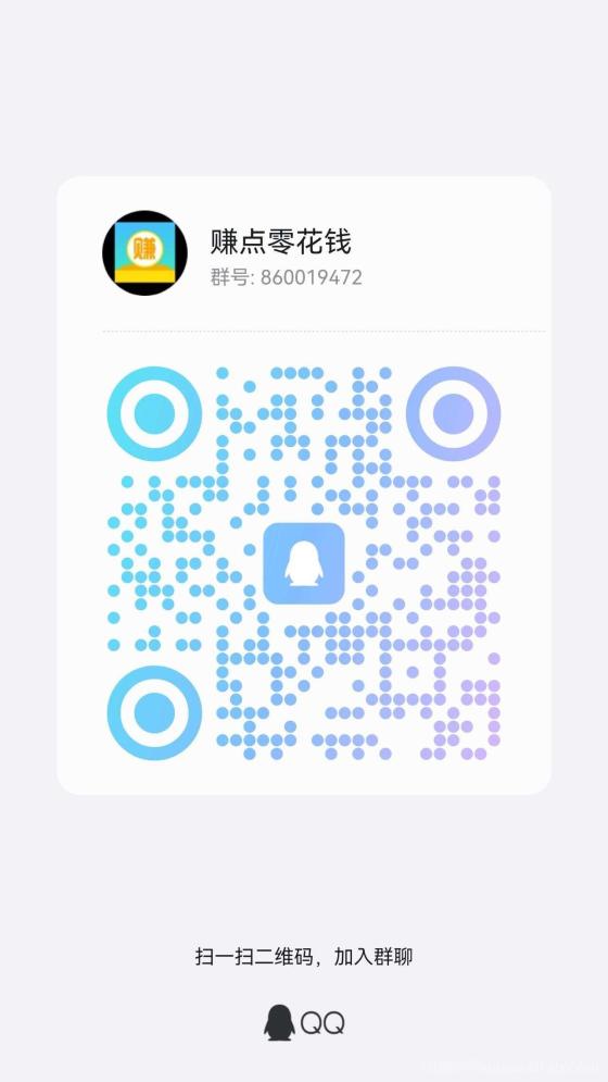 零花钱666APP 关注公众号秒赚0.17元 单人日赚15元 提现秒到账