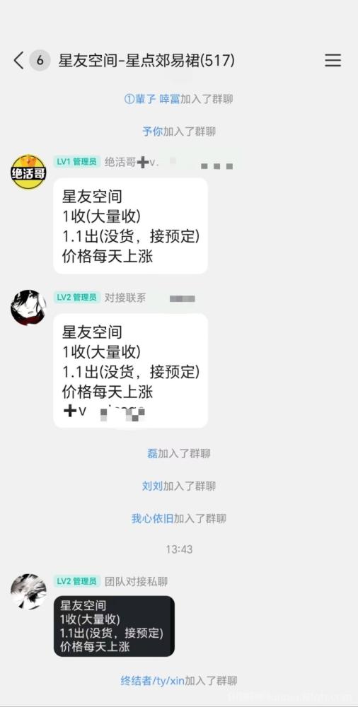 星友空间首码 零撸送星点 日涨0.01-0.1元 1米保底秒提现