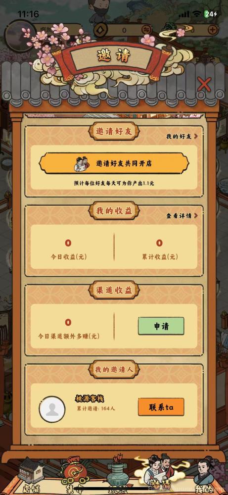 桃源客栈首码上线 实体大盘零撸玩法 提现0.3元找我补1元 玉坠秒卖现金