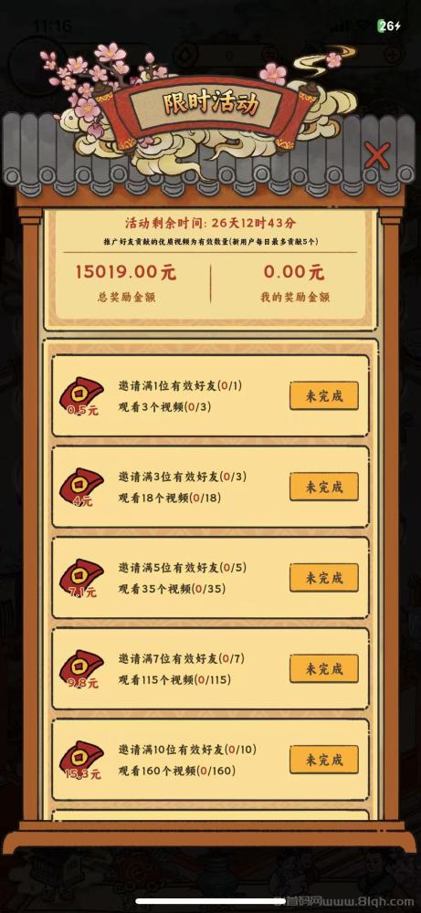 桃源客栈首码上线 实体大盘零撸玩法 提现0.3元找我补1元 玉坠秒卖现金