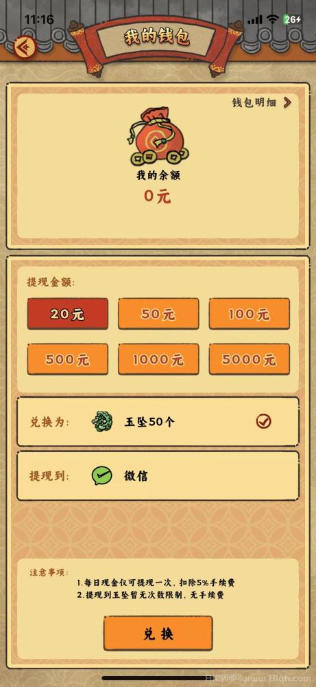 桃源客栈首码上线 实体大盘零撸玩法 提现0.3元找我补1元 玉坠秒卖现金