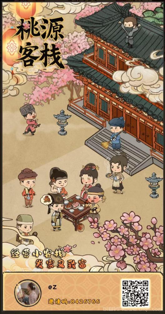 桃源客栈首码上线 实体大盘零撸玩法 提现0.3元找我补1元 玉坠秒卖现金