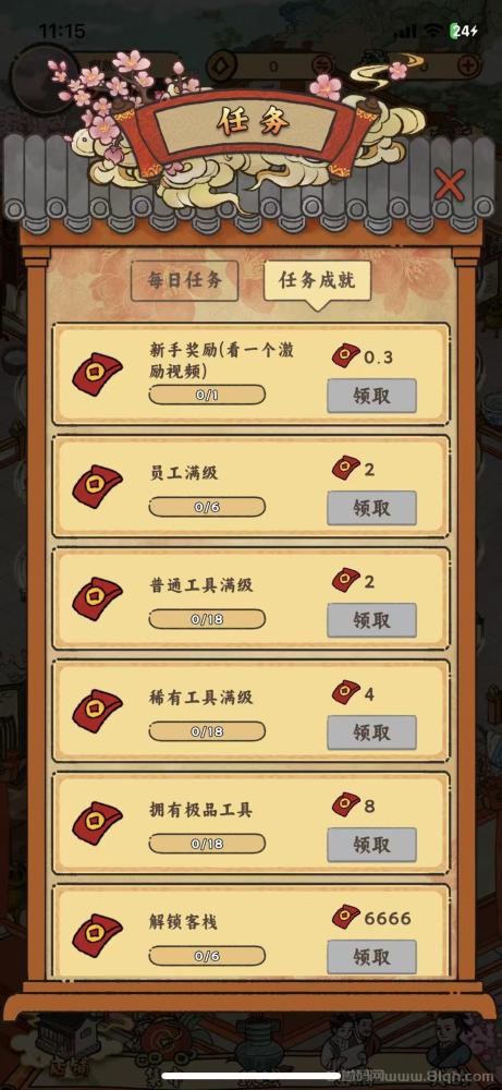 桃源客栈首码上线 实体大盘零撸玩法 提现0.3元找我补1元 玉坠秒卖现金