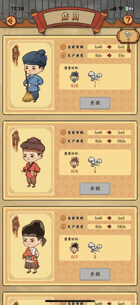 桃源客栈首码上线 实体大盘零撸玩法 提现0.3元找我补1元 玉坠秒卖现金