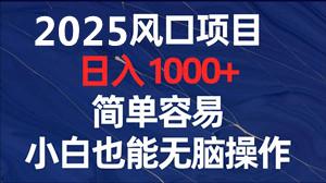 百度视频掘金全自动挂机 单设备日赚40元 零技术门槛 2000元收益保障