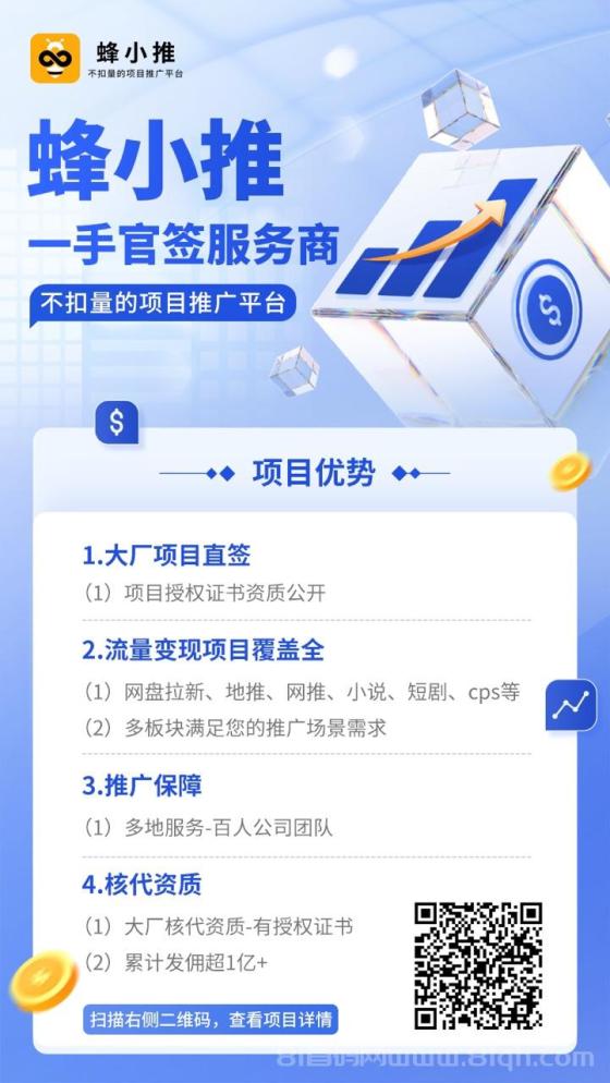 【蜂小推】垂直领域+数据洞察，悟空搜索版拉新如何建立内容优势