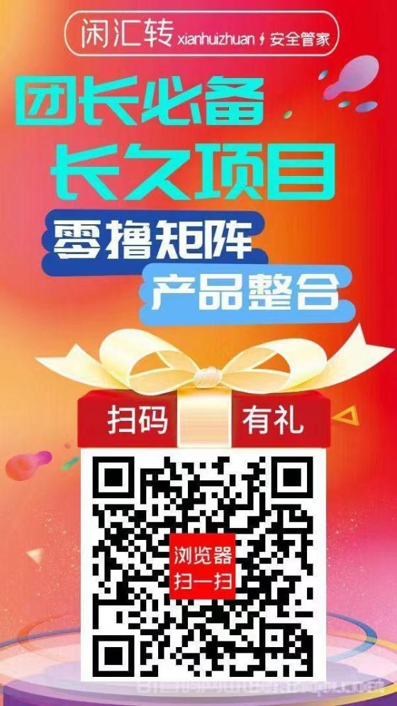 闲汇转点赞关注任务单价最高 1元起秒提现 长期稳定零撸平台