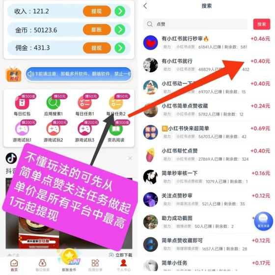 闲汇转点赞关注任务单价最高 1元起秒提现 长期稳定零撸平台