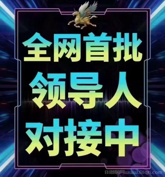 宠物乐园首码双模式 发圈+挂机日赚60元 直推12.5元 30代分红
