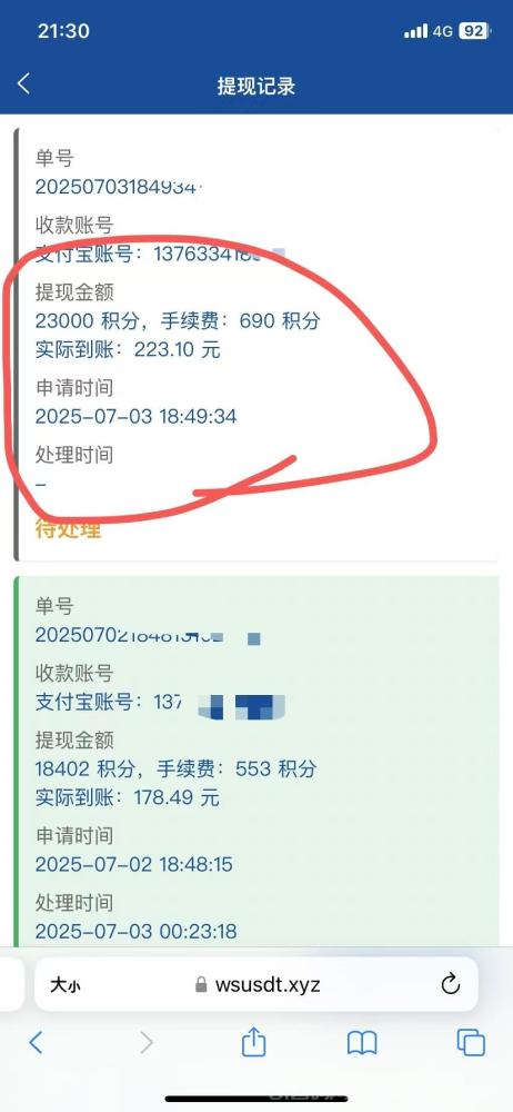 华尔街首码 手机号即撸 单号日赚10-50元 无限代躺赚20%