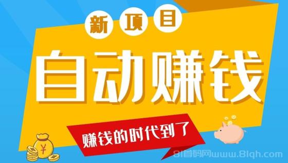 视频号AI挂机2025版 单窗口日赚30元 全自动点赞评论 长期正规零风险