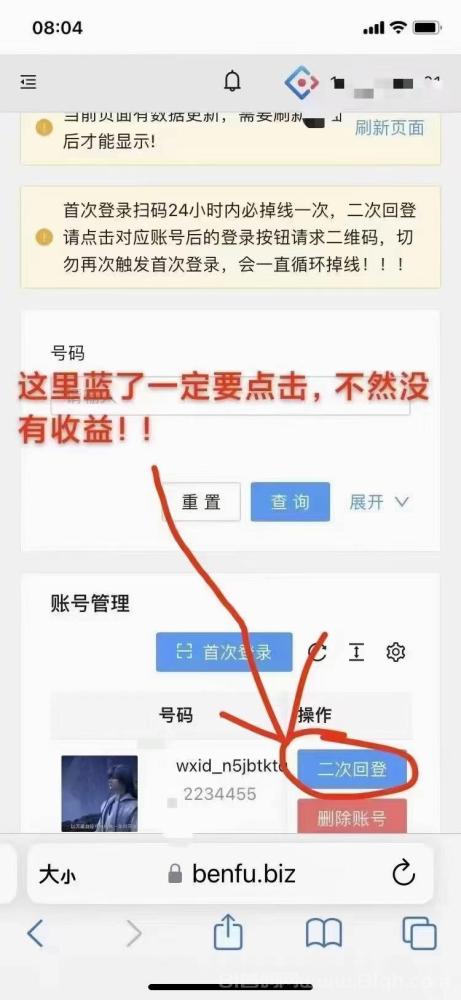 视频号AI挂机2025版 单窗口日赚30元 全自动点赞评论 长期正规零风险