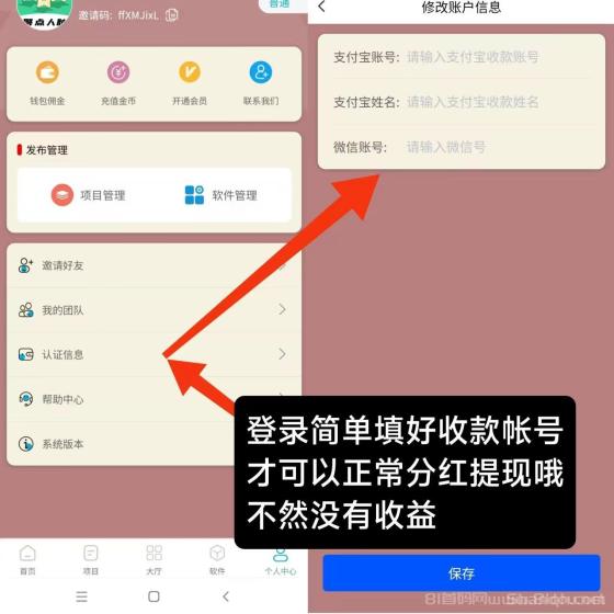 聚点人脉零投资日赚百元 签到领金币免费置顶 大流量项目对接平台