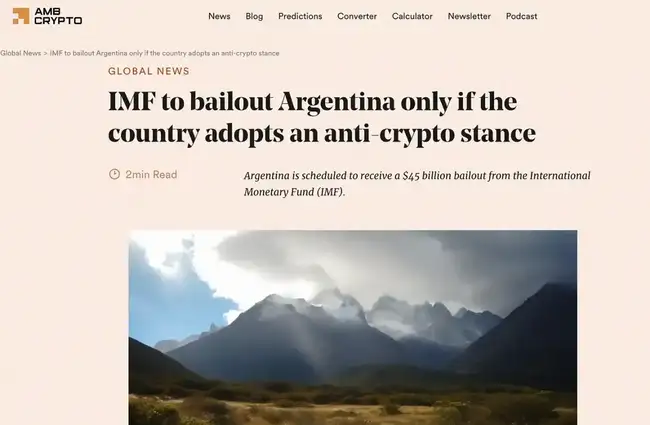 IMF“加密禁令”曝光：450亿美元贷款暗藏玄机