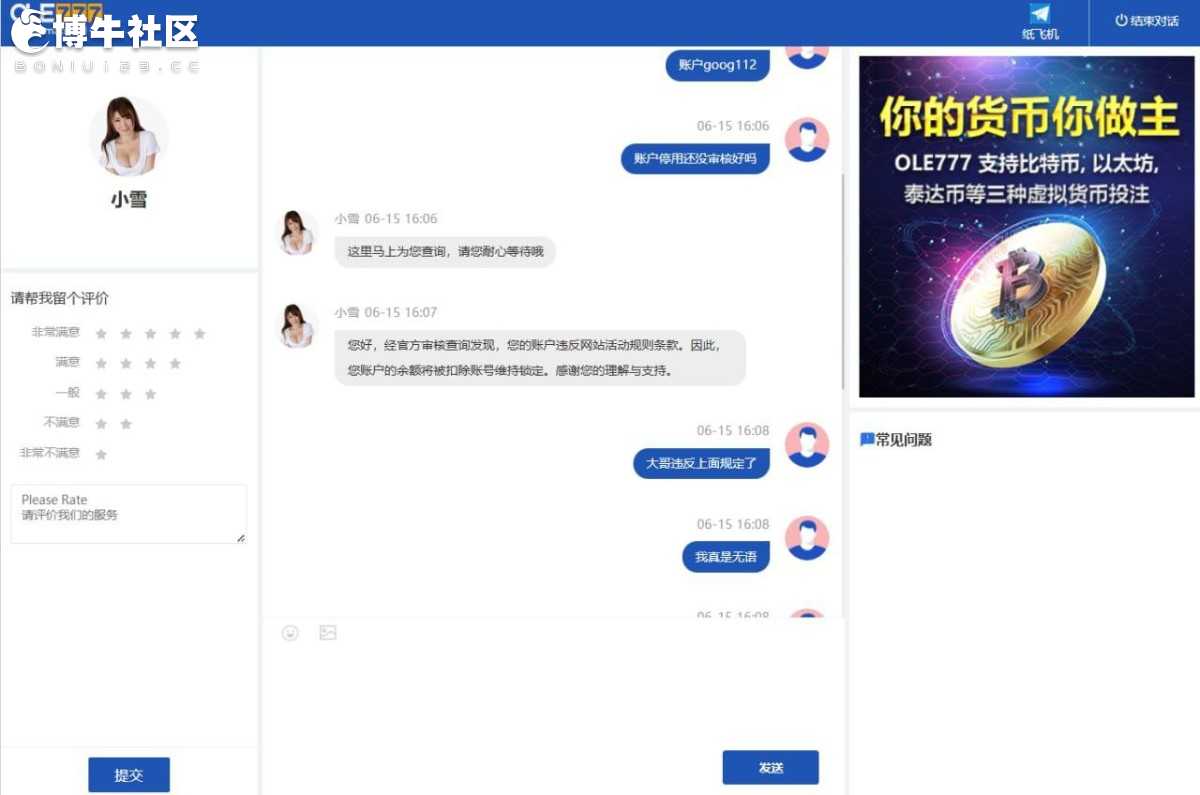 豪利777输不起,现在赢点钱直接冻结账号 豪利777输不起,现在赢点钱直接冻结账号