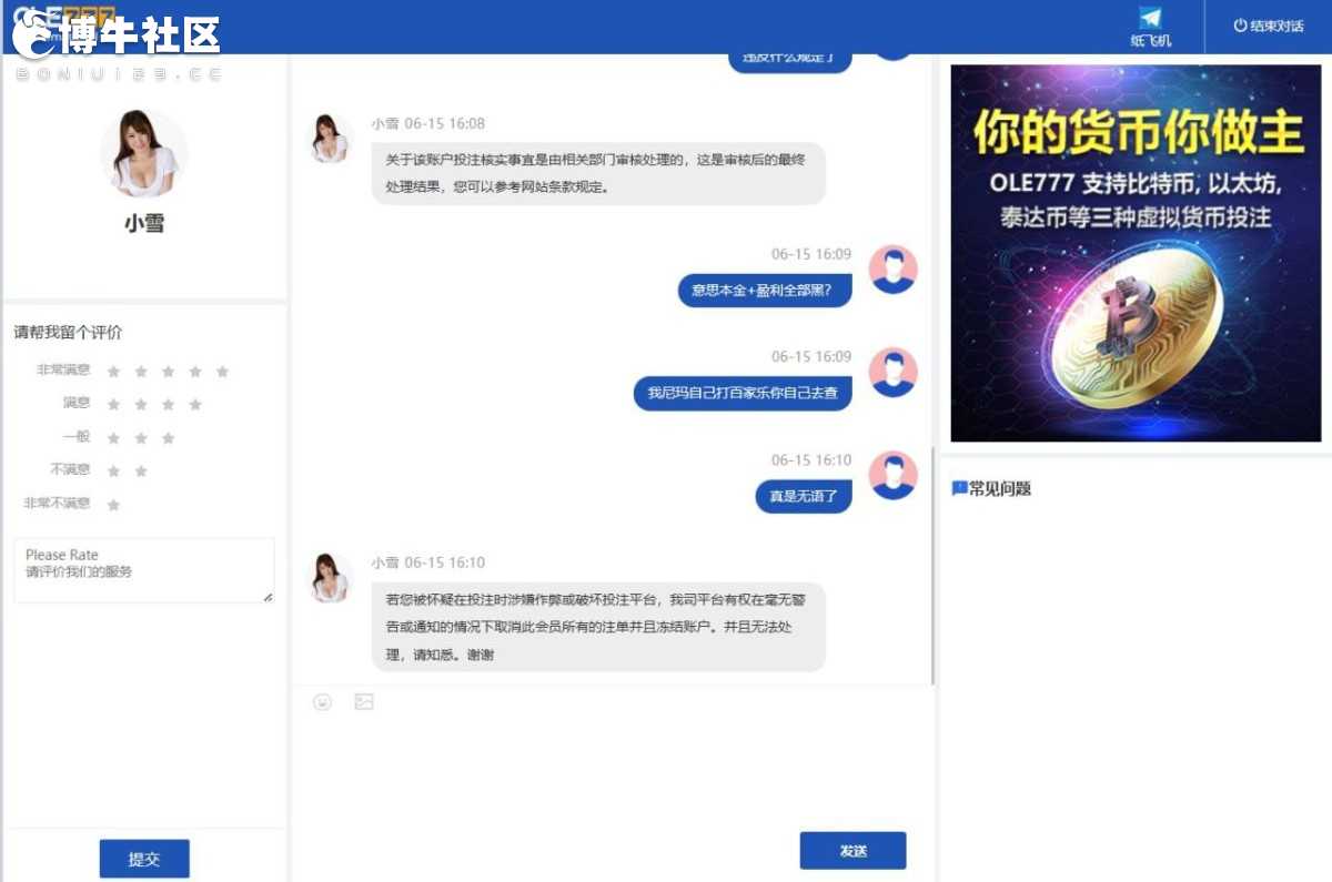 豪利777输不起,现在赢点钱直接冻结账号 豪利777输不起,现在赢点钱直接冻结账号