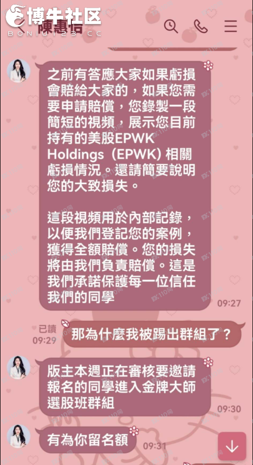 請小心類似的美股投資騙局! 請小心類似的美股投資騙局!