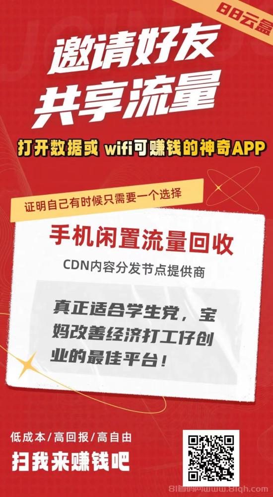 88云盒挂机系统：全自动挂机赚钱平台，24小时智能托管稳定收益