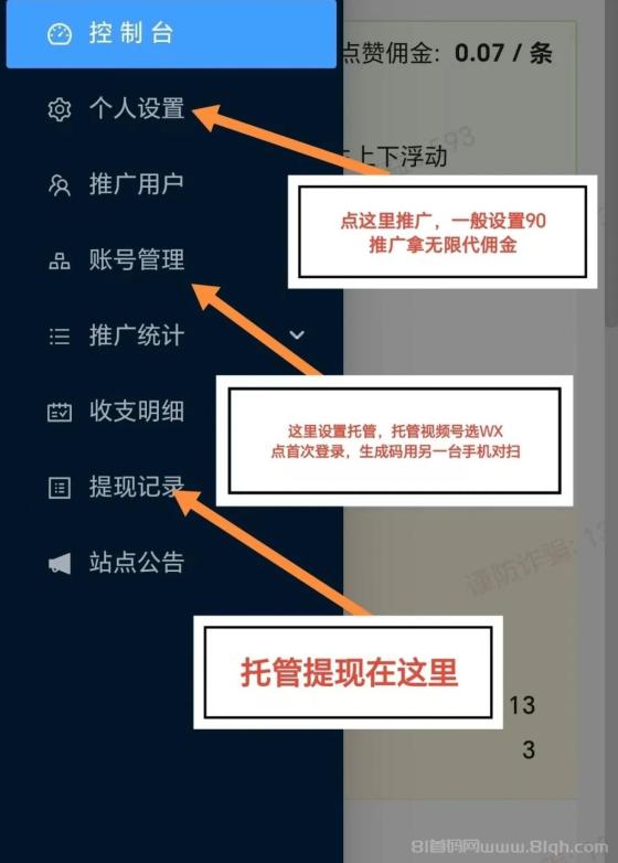 一斗米挂机平台 绿色长久项目 日赚50+ 提现2小时到账