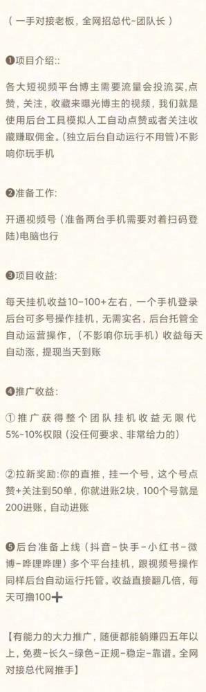 一斗米挂机平台 绿色长久项目 日赚50+ 提现2小时到账