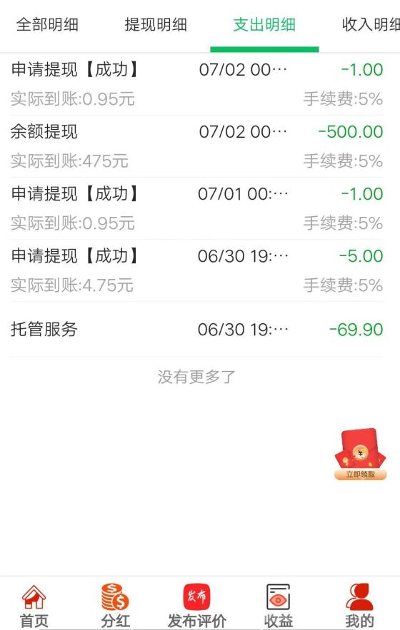 88云盒挂机系统：全自动挂机赚钱平台，24小时智能托管稳定收益