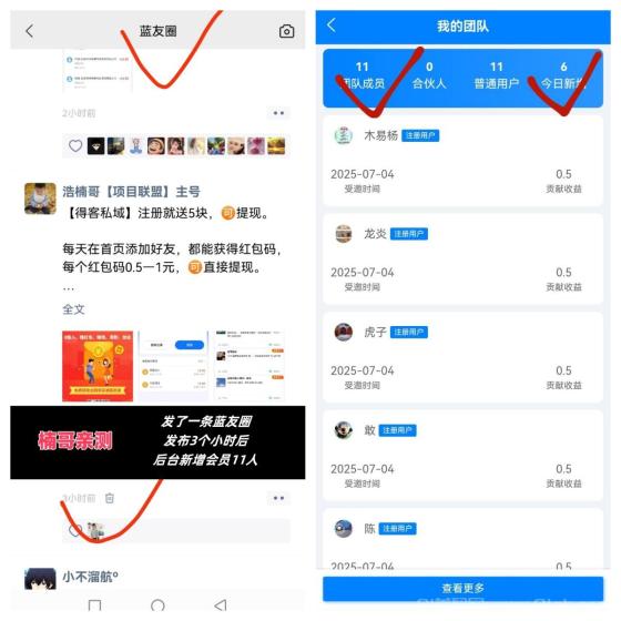 蓝客app精准引流创业粉每天300+，高质量转化收益稳定