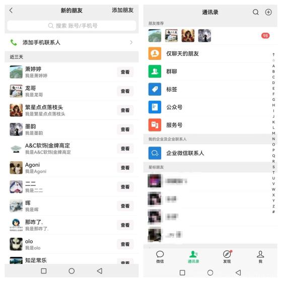 蓝客app精准引流创业粉每天300+，高质量转化收益稳定
