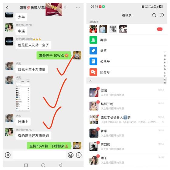 蓝客app精准引流创业粉每天300+，高质量转化收益稳定