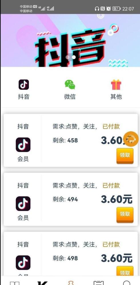 新番茄抖关二台首码，自动托管项目是一个简単易用的自动赚钱平台。