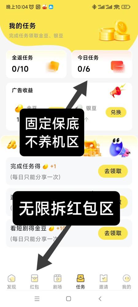 首码金点看保底不养机专区，新出水大收益稳定，每天刷新重复看