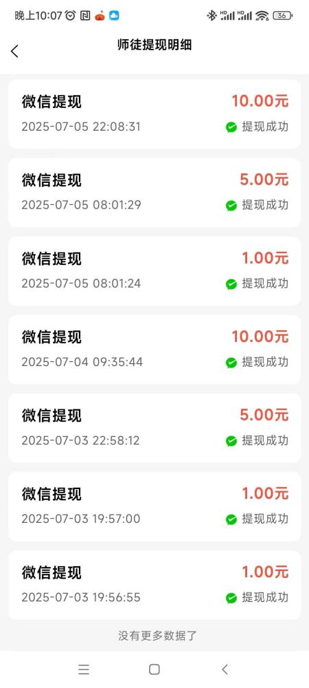 首码金点看保底不养机专区，新出水大收益稳定，每天刷新重复看