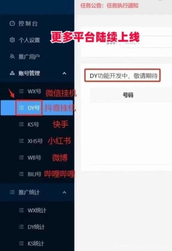 一斗米挂机平台，绿色长久项目，长久稳定收益每天随时提取