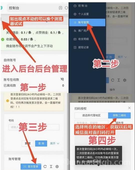 一斗米挂机平台，绿色长久项目，长久稳定收益每天随时提取