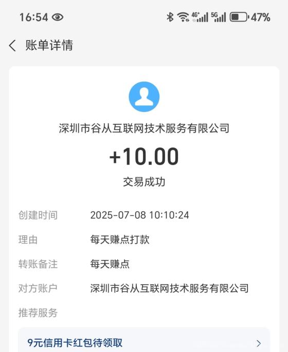 每日赚点新悬赏兼职平台，每邀请好友拆红包得2元，轻松日赚百元