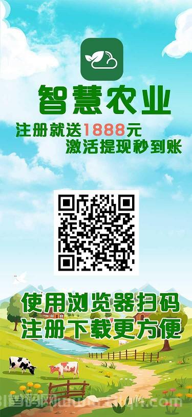 智慧农业首码挂机 日赚117元 零投资秒提现 实体公司长久稳定