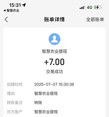 智慧农业首码挂机 日赚117元 零投资秒提现 实体公司长久稳定