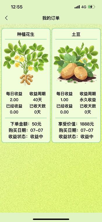 智慧农业首码挂机 日赚117元 零投资秒提现 实体公司长久稳定