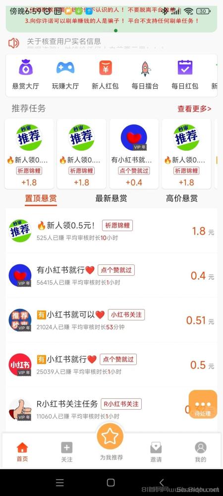 小白赚米点赞关注轻松赚米项目亲测秒到账微信最高99元
