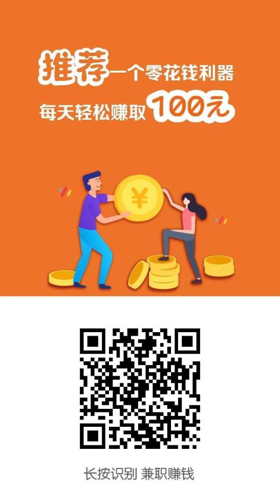 小白赚米点赞关注轻松赚米项目亲测秒到账微信最高99元