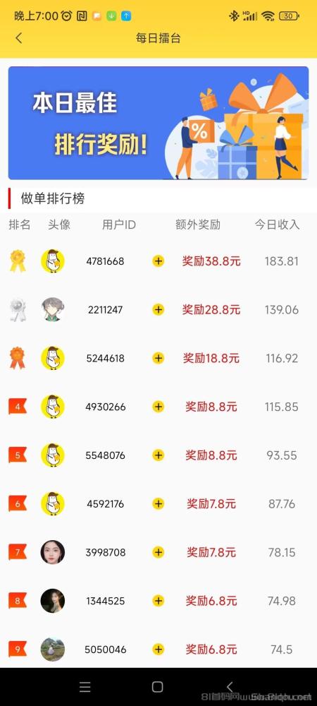 小白赚米点赞关注轻松赚米项目亲测秒到账微信最高99元